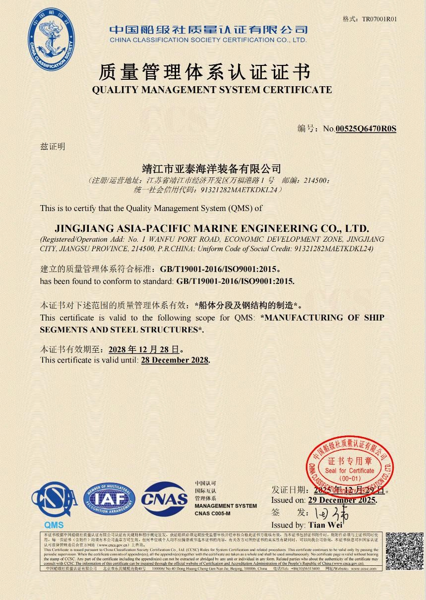 ISO 9000 certification